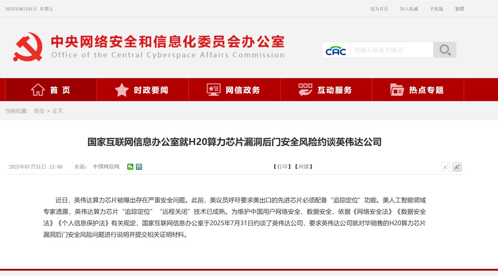 網絡安全解決方案 網絡安全解決方案