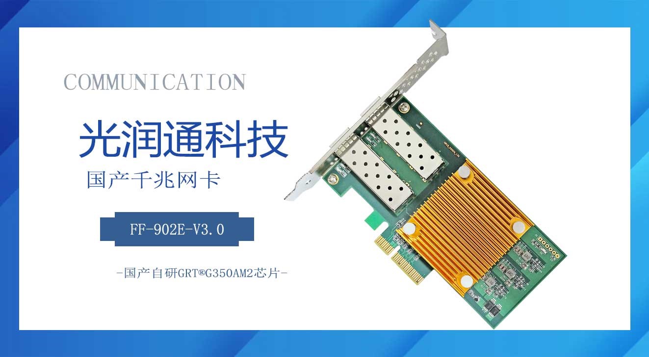 光纖網(wǎng)卡 光纖網(wǎng)卡