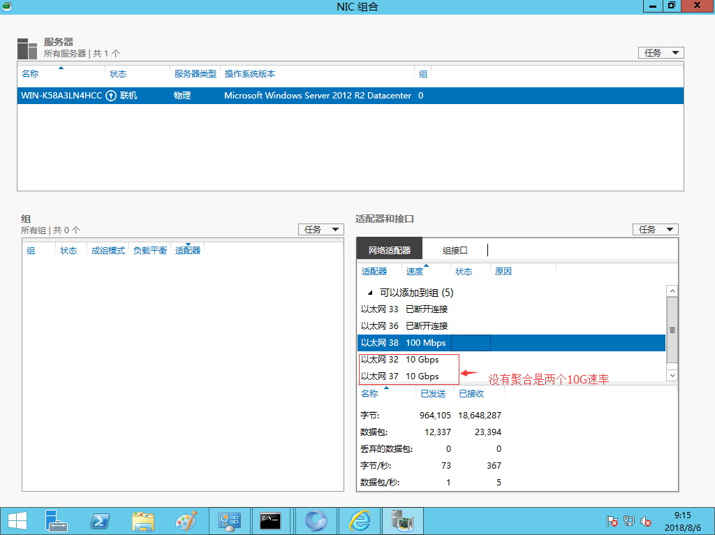 光潤通萬兆雙網卡匯聚方法(圖3) 光潤通萬兆雙網卡匯聚方法(圖3)