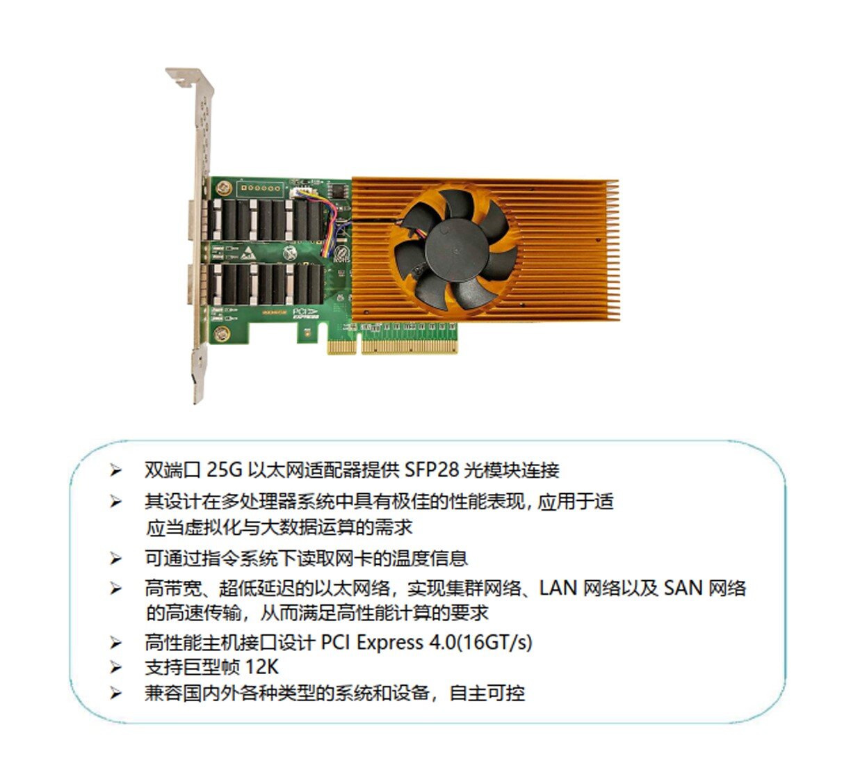 國產25G網卡 國產25G網卡