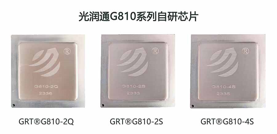 光潤通G810芯片