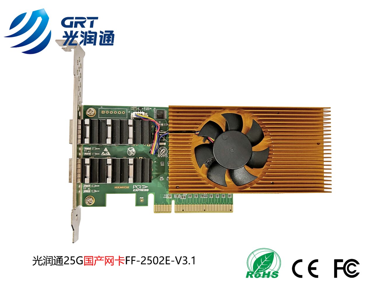 25G網卡